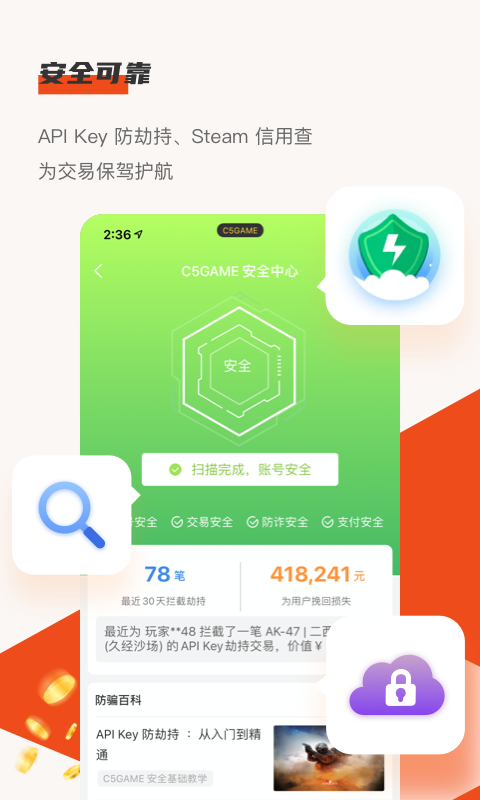 c5game官方正版