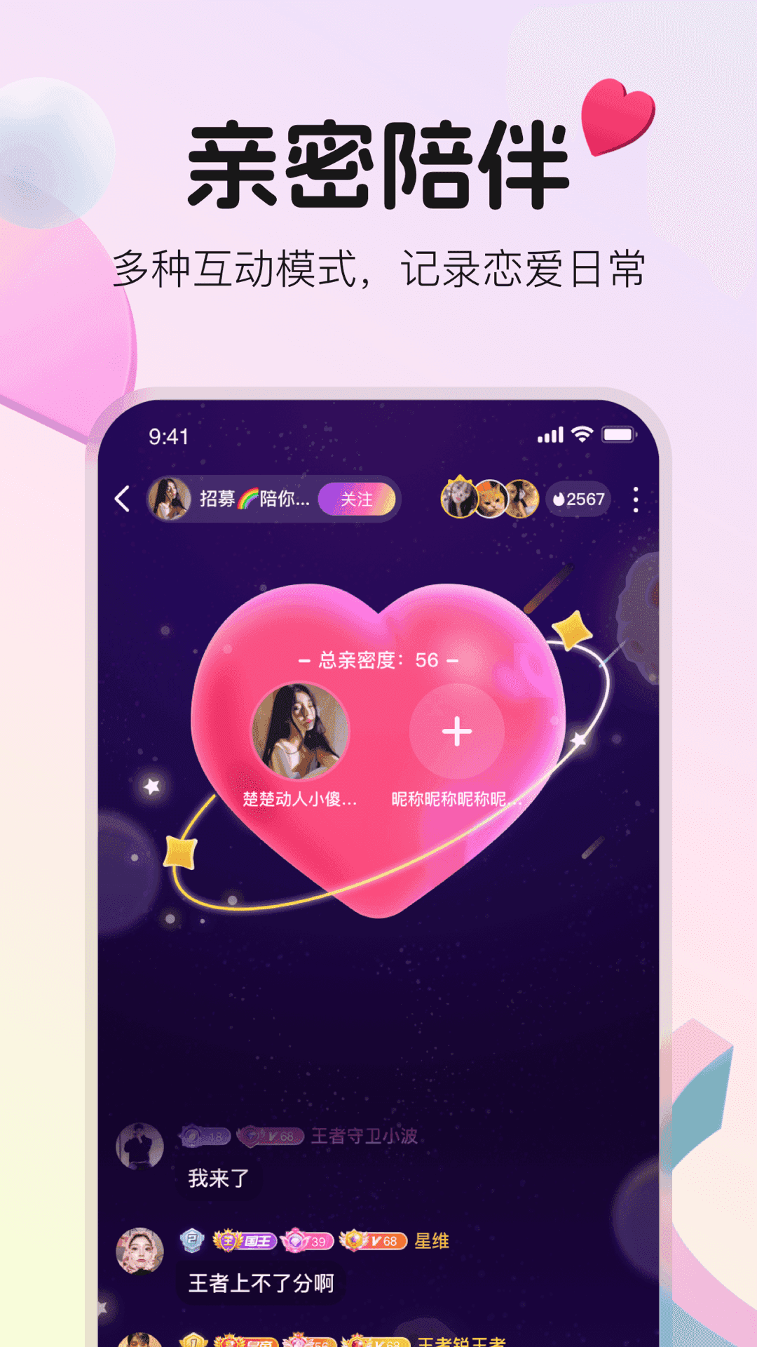 不夜星球最新版图2