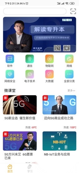 核桃ai 