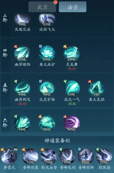 踏风行游戏纯净版截图2