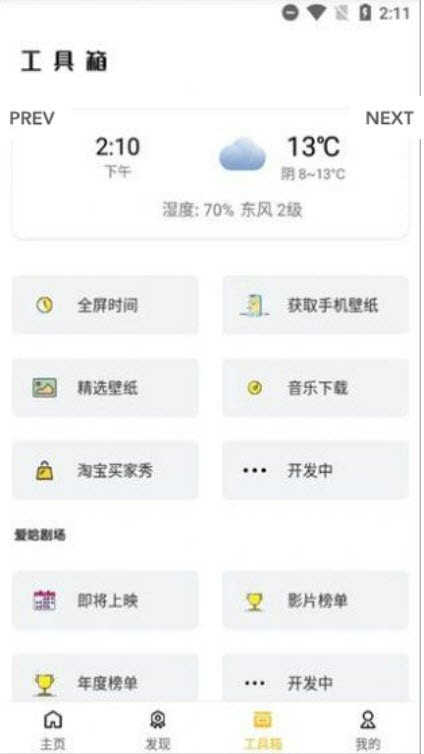 蝴蝶传媒软件