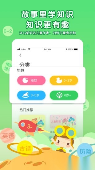 呼呼收音机正版图2