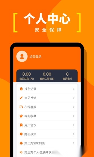 蚂蚁临工免费原版图1