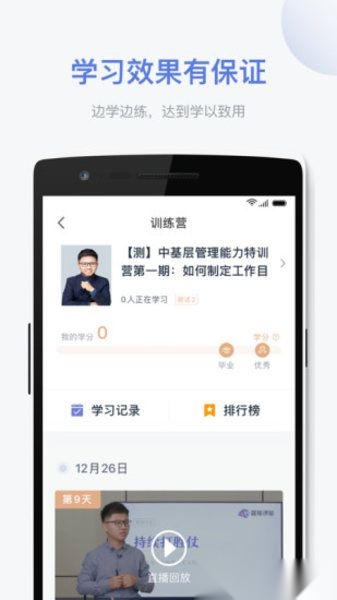 好多课软件图2