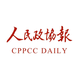 人民政协报电子版
