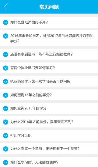 药师专业科目图1
