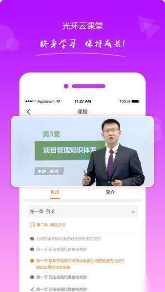 光环云课堂图3