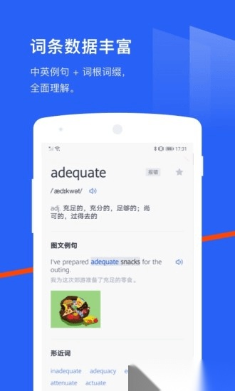 百词斩图3