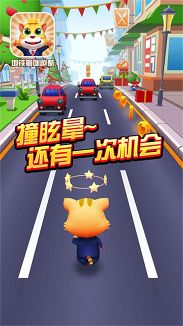 地铁猫咪跑酷手游无广告版截图3