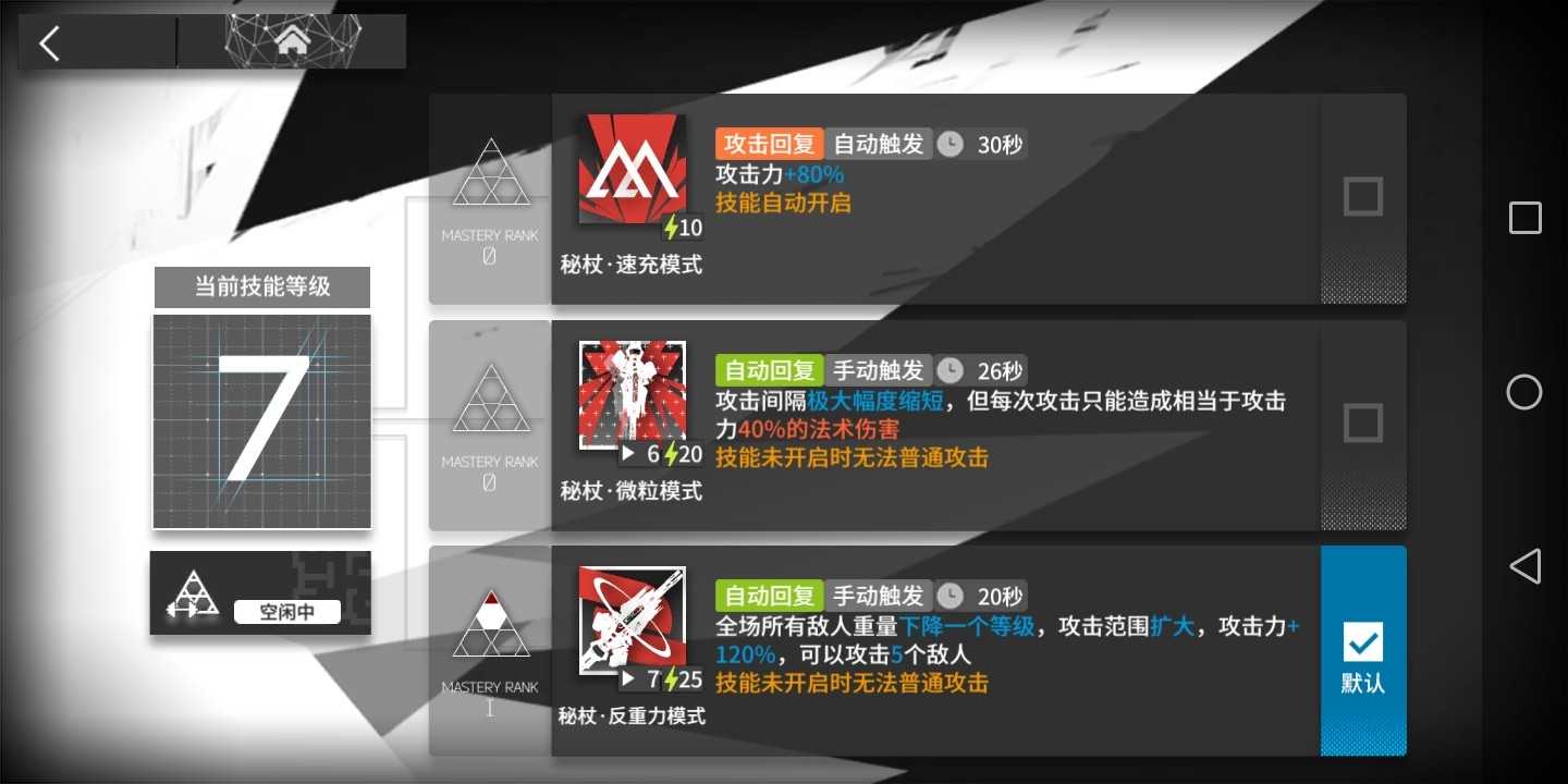 明日方舟正版截图4