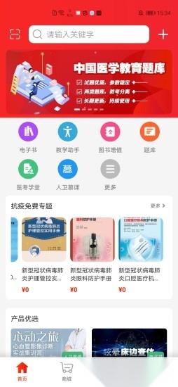人卫图3