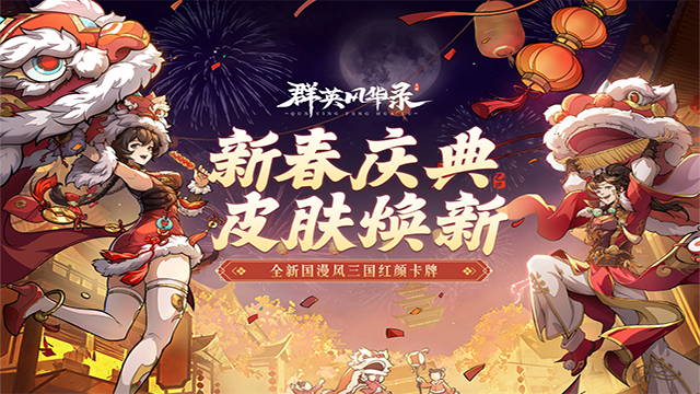 群英风华录2026直装版图5