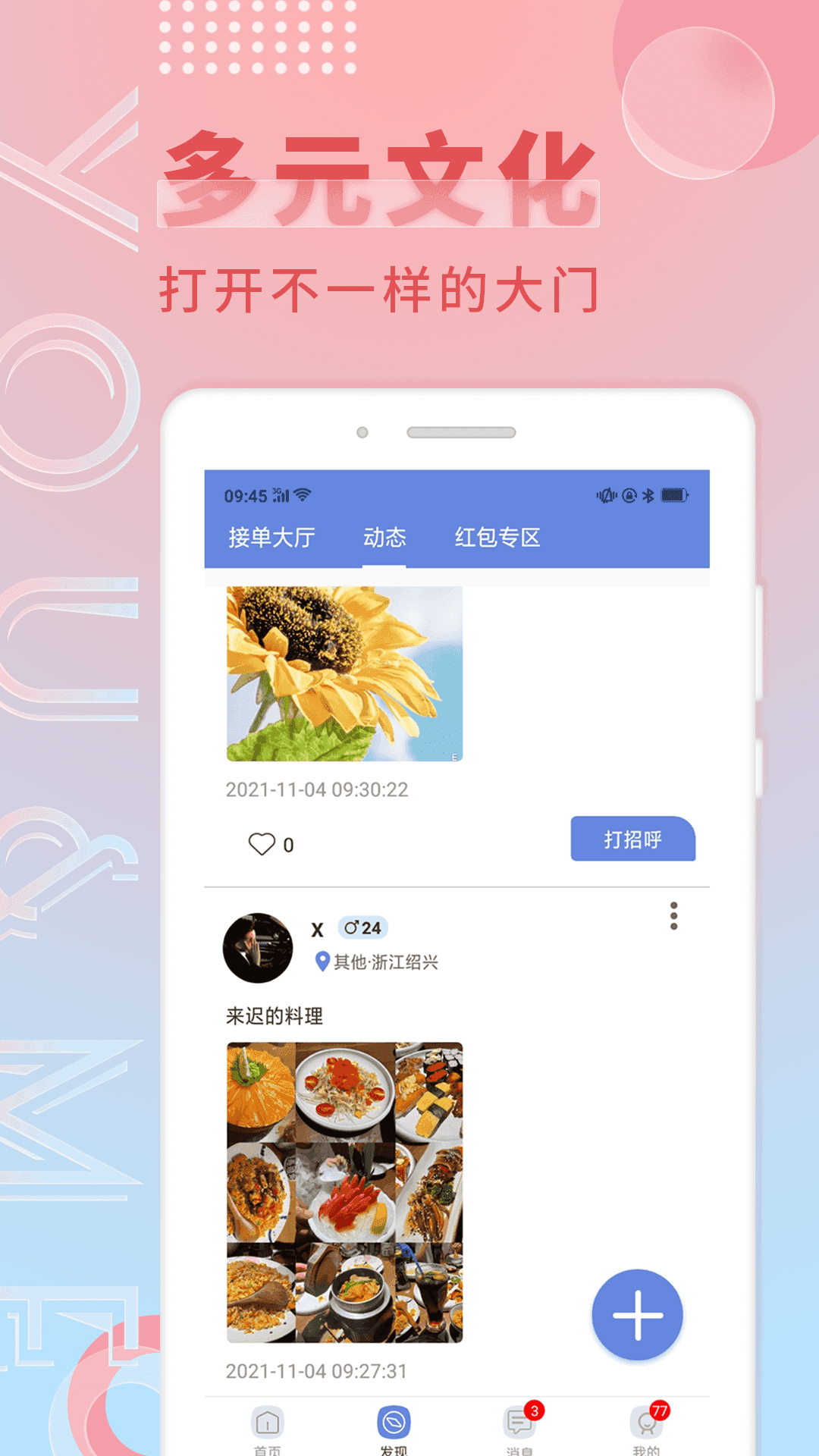 觅语图3