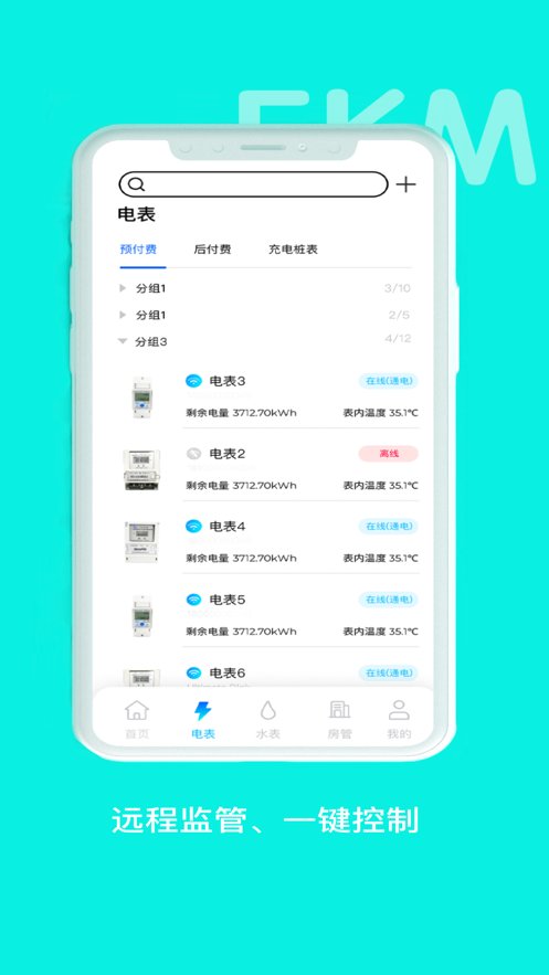 智享云控图2