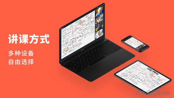 ImClass家长端图2