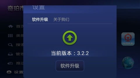 奇珀市场2024TV版图6