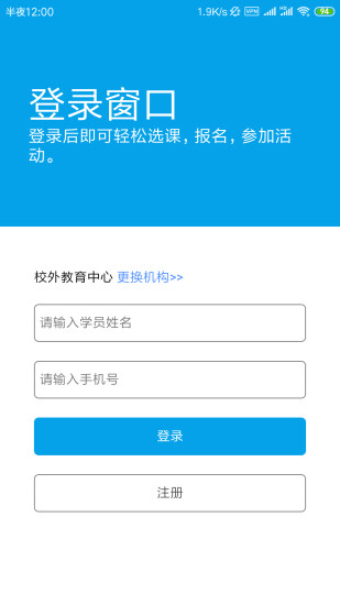 数字少年宫综合业务平台图3