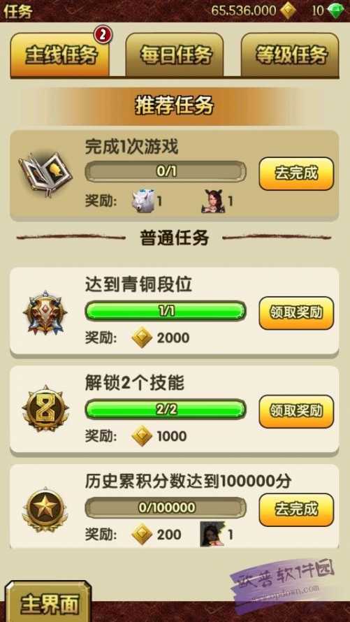 神庙逃亡2