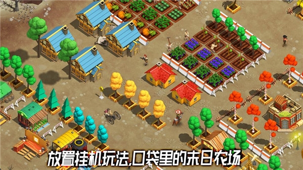荒野农场安装手机版图3