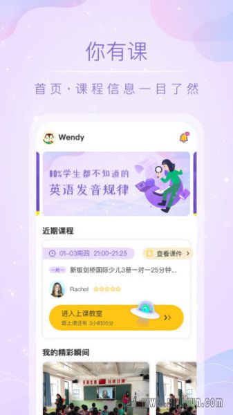 你有课手机版(1)