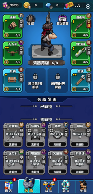 枪火小队截图3