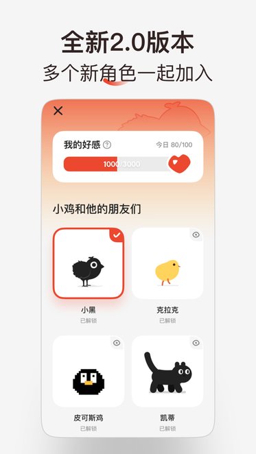 小鸡专注(4)