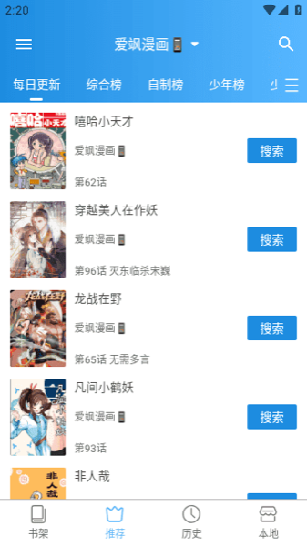 刺桐漫画安卓版