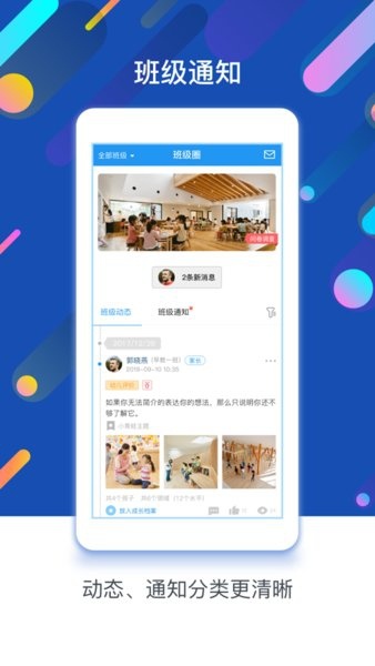 孩子通园所端(3)