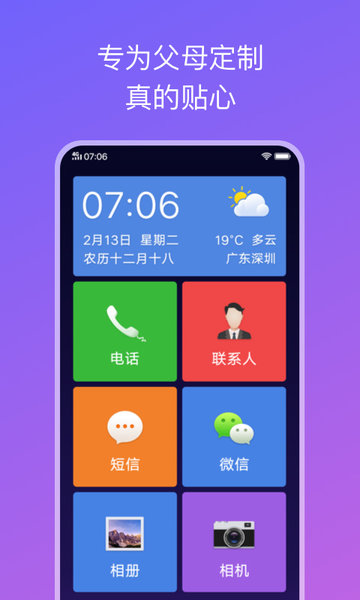 简易桌面软件免费版图1