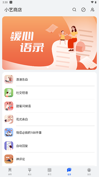 小艺输入法免费原版