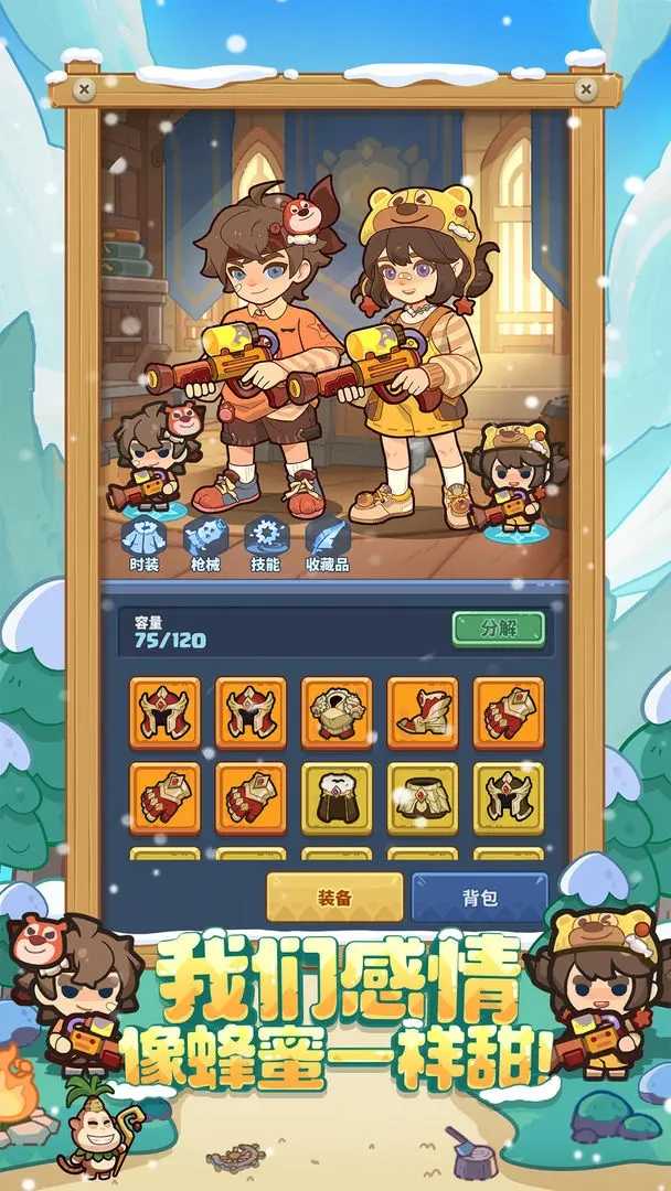 快来当领主游戏(4)