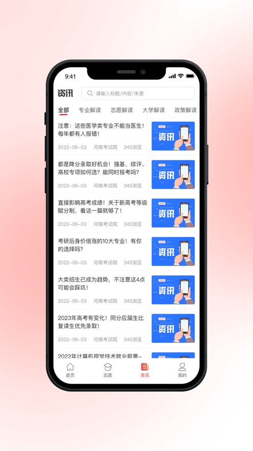 高考升(3)