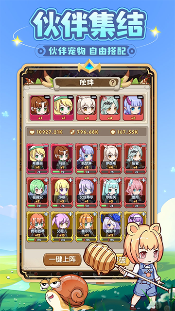 勇者斗斗龙官方正版截图2