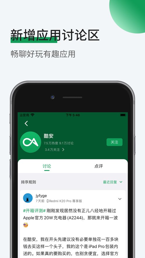 酷安老版图2