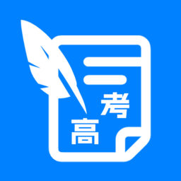 真题志愿助手安卓版 V1.0.10