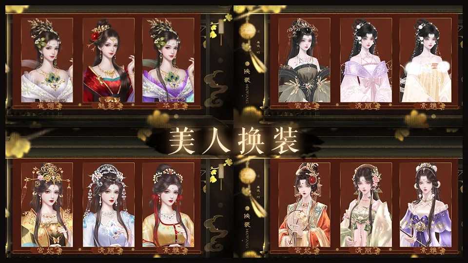皇帝之风月王朝最新版
