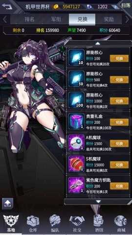 机动战队大作战安卓版截图3