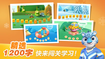 洪恩识字手机版图3