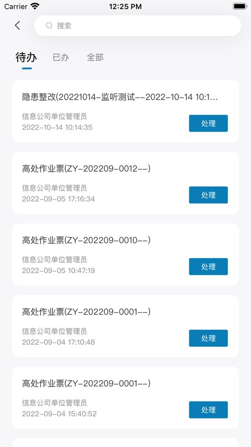 云智工厂(3)