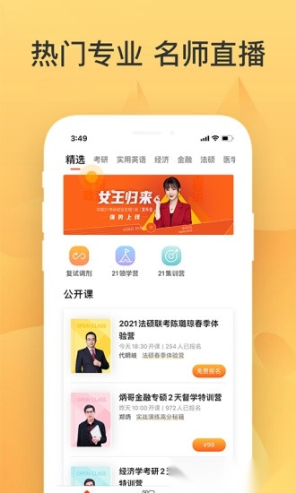 掌成好课图3