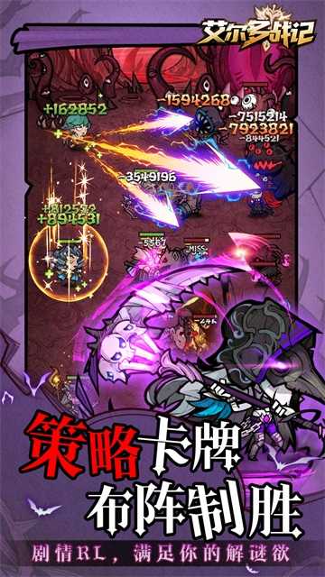 艾尔多战记官方最新版截图3