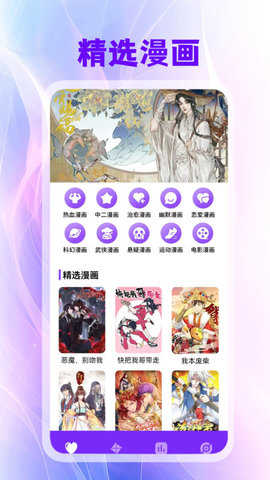 囧次元喵去广告版图3
