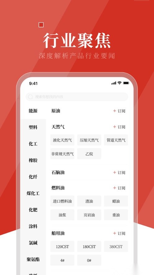 隆众资讯