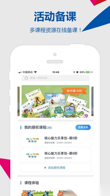 东方之星云幼师图4
