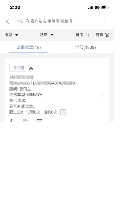 哪吒慧商宝