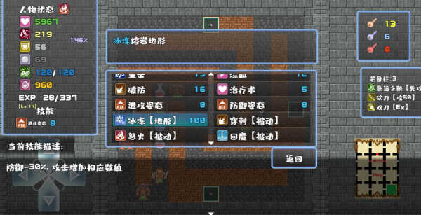 魔塔地牢最新版截图3