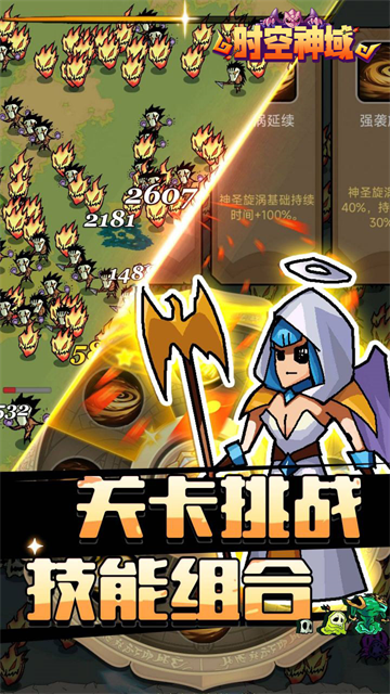 时空神域手机正版截图4