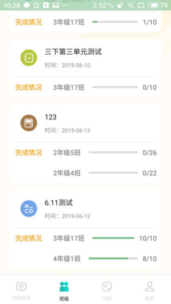 56学生手机版-图2