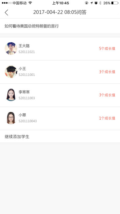 优学院手机版图3