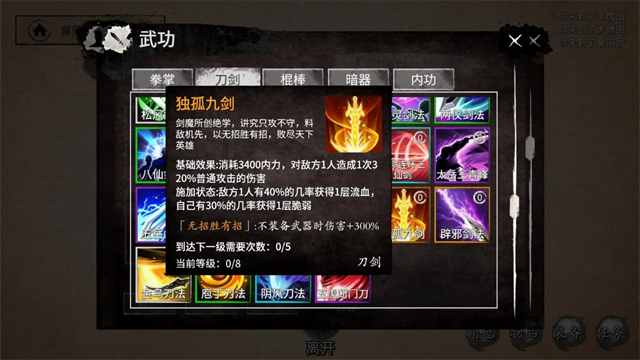 少侠的江湖安卓版